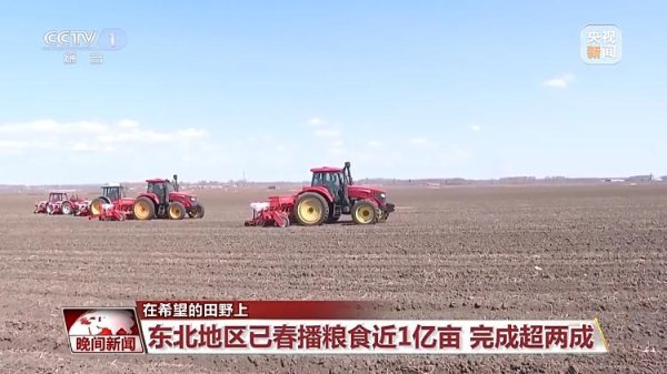牛融网 全国春播迎高峰 智能化装备助各地粮食生产