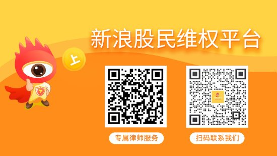 中金策略 ST华西 （002630）投资者索赔分析