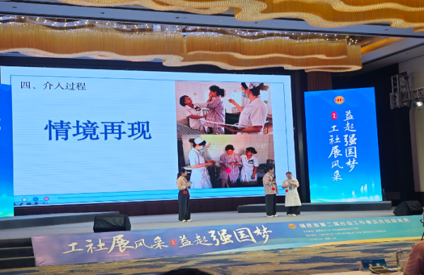 世纪汇通 “工会+社工”福建省第二届社工技能竞赛锤炼基层治理“专业队”